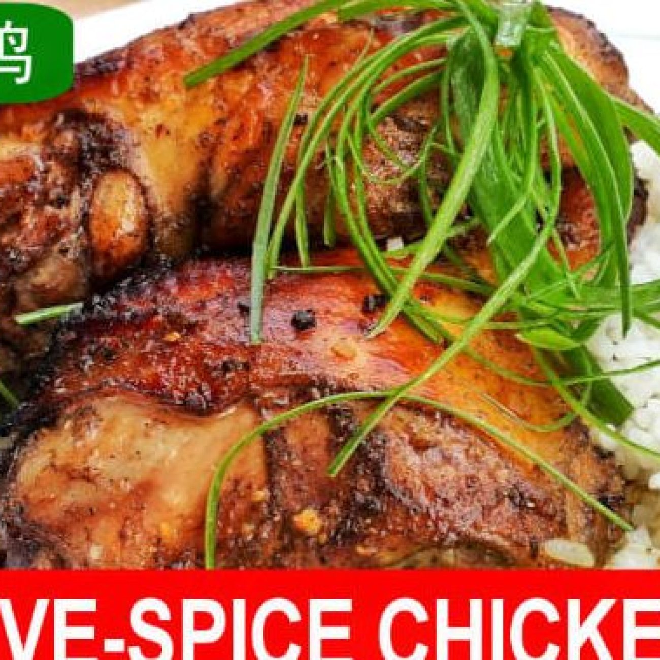 Five Spice Chicken Appeteazer