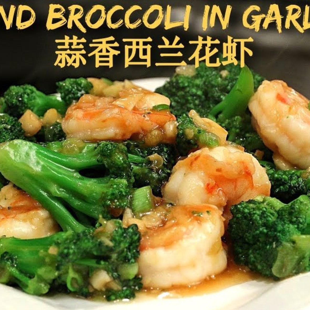 Shrimp In Garlic Sauce